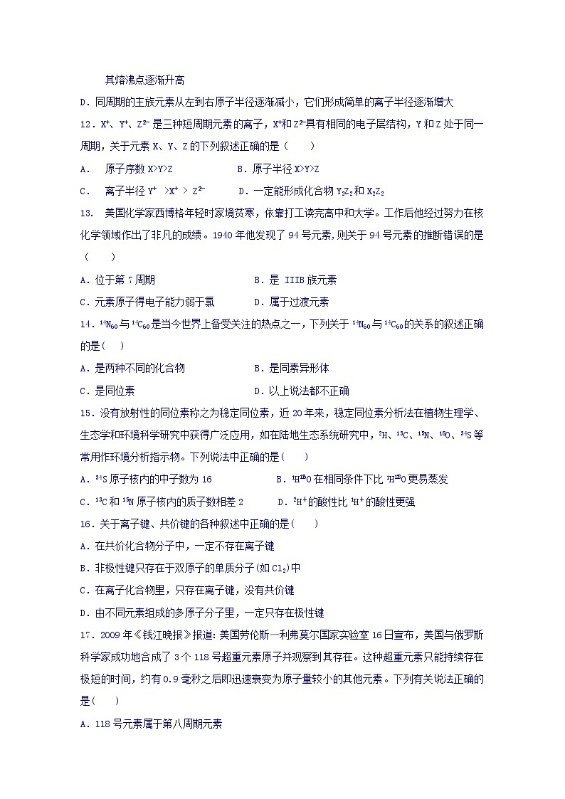 辽宁省沈阳市城郊市重点联合体2019-2020学年高一上学期期中考试化学试卷03