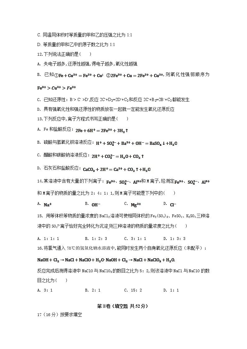 内蒙古包钢一中2019-2020学年高一上学期期中考试化学03