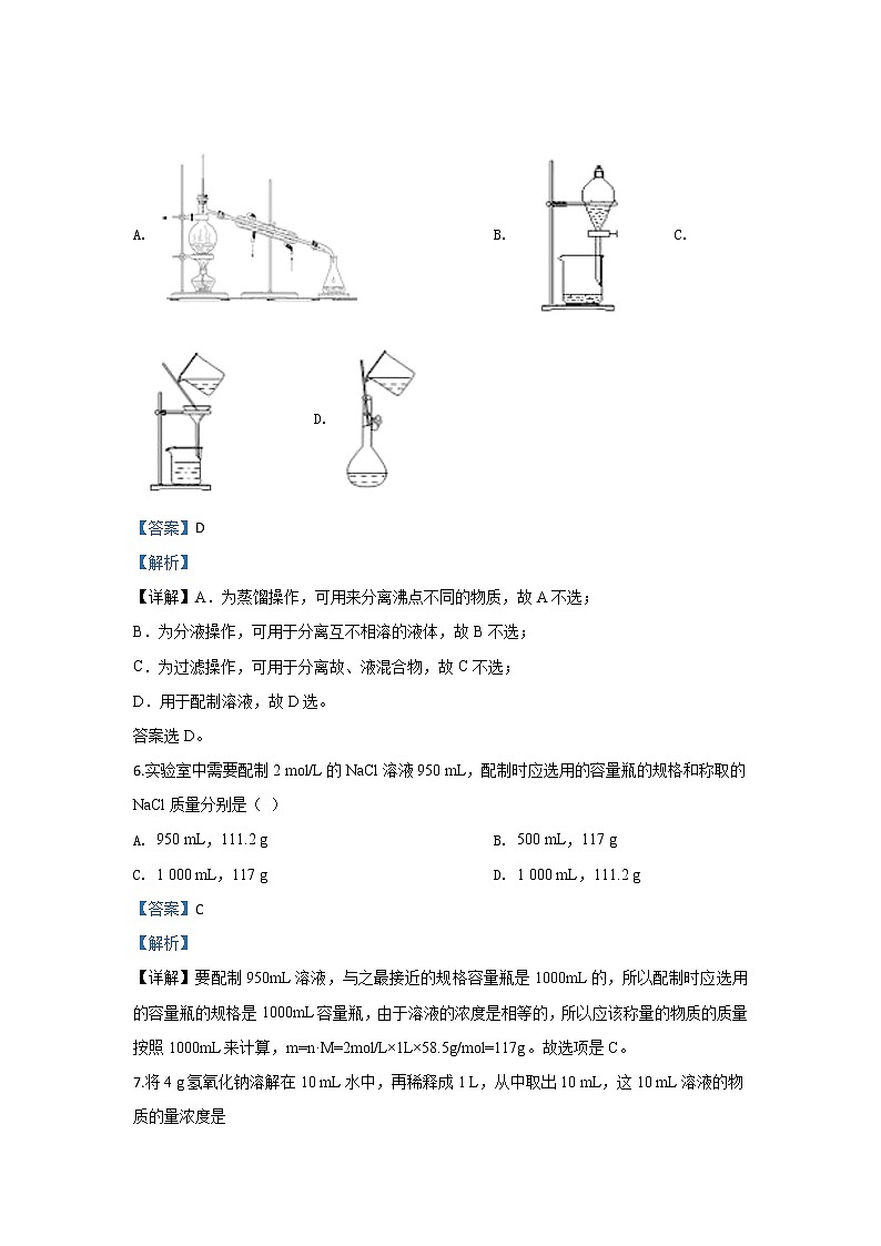 内蒙古鄂尔多斯市第一中学2019-2020学年高一上学期期中考试化学试题03