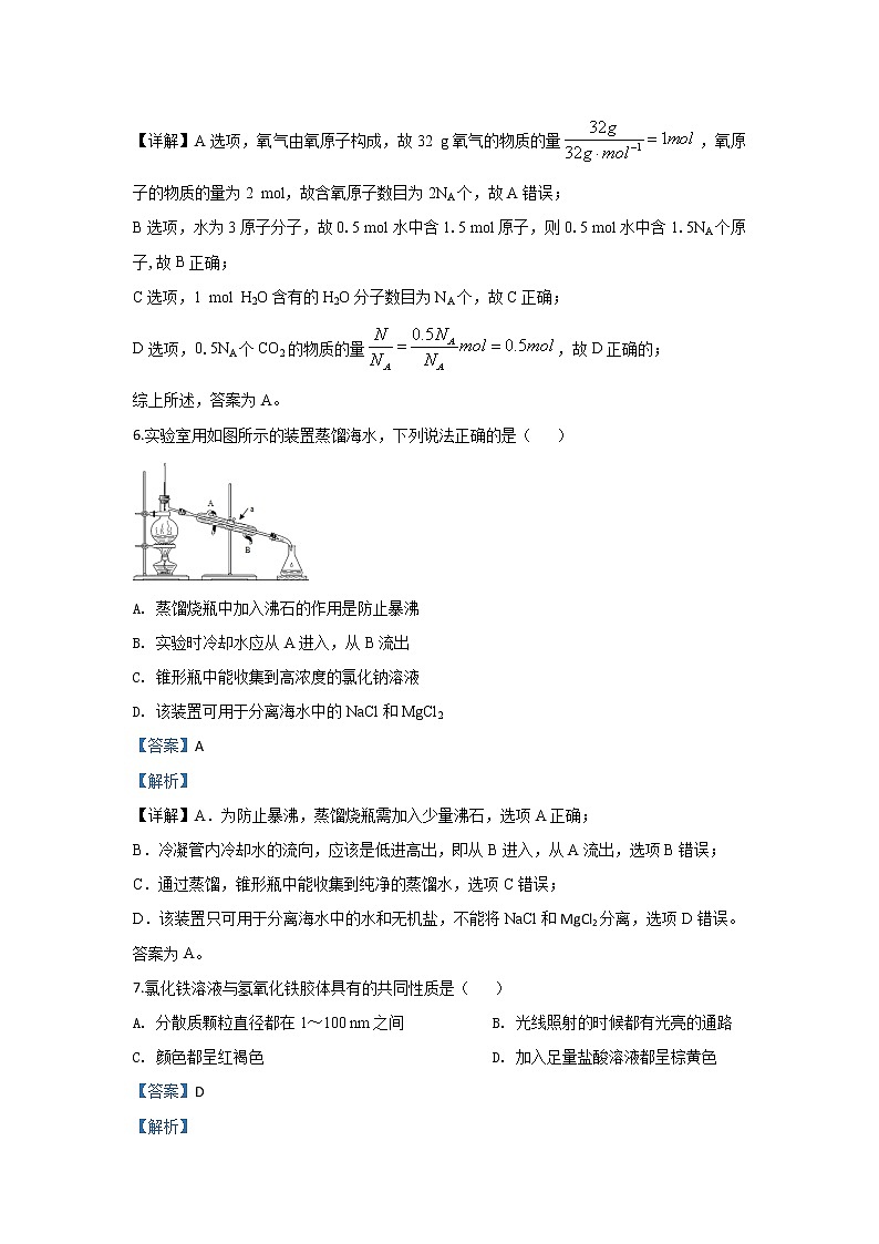 内蒙古自治区乌兰察布市集宁一中2019-2020学年高一上学期期中考试化学试题03
