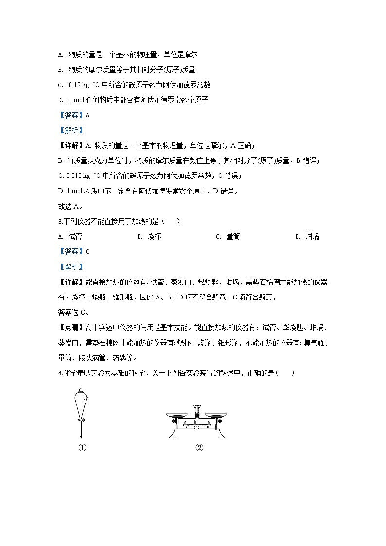 内蒙古翁牛特旗乌丹第一中学2019-2020学年高一上学期期中考试化学试题02