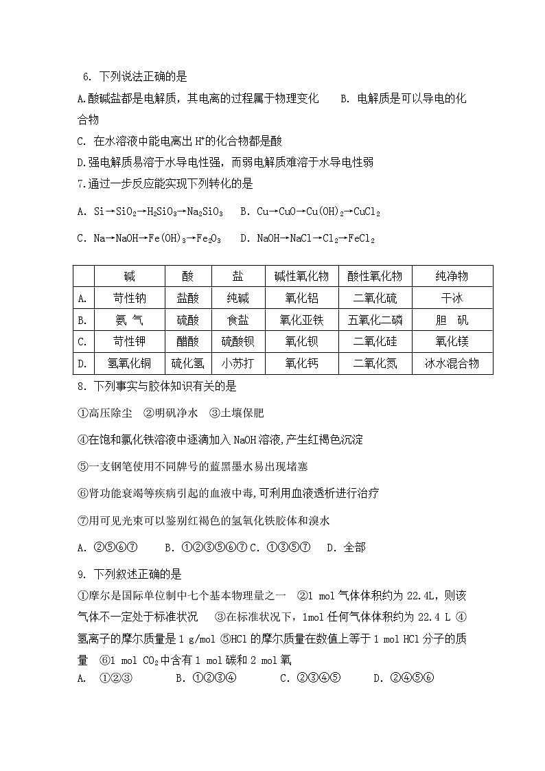 宁夏石嘴山第三中学2019-2020学年高一上学期期中考试化学试题02