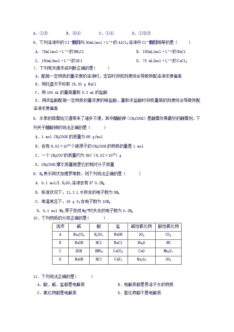 陕西省汉中市龙岗学校2019-2020学年高一上学期期中考试化学试题02