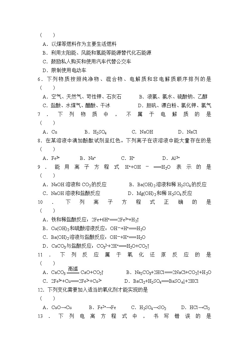 陕西省渭南市临渭区尚德中学2019-2020学年高一上学期期中考试化学试卷02