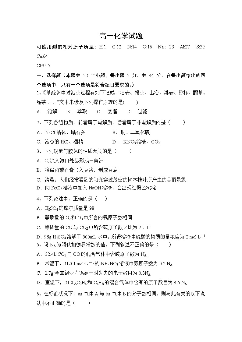 陕西省西安中学2019-2020学年高一上学期期中考试化学试卷01