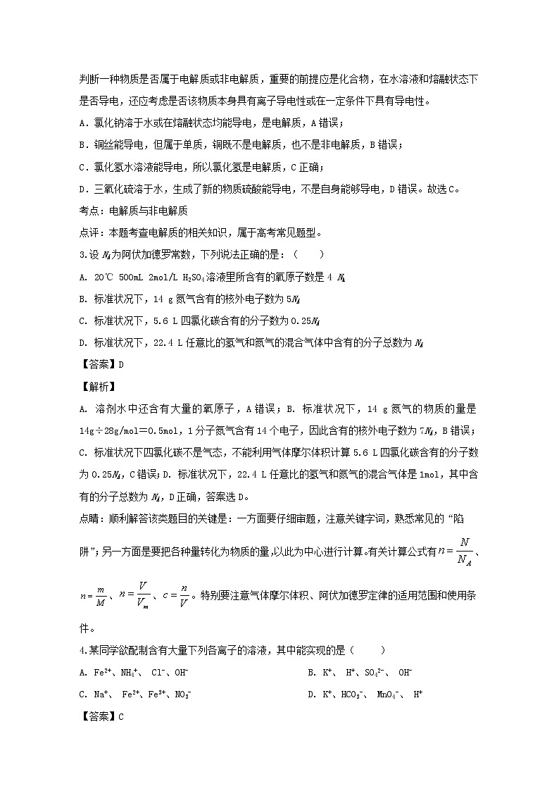 四川省宜宾市第四中学2019-2020学年高一上学期期中考试化学试题02