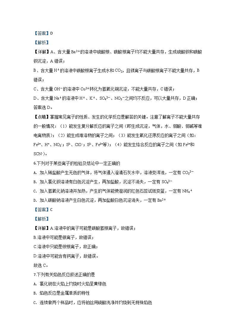 天津市耀华中学2019-2020学年高一上学期期中考试化学试题03