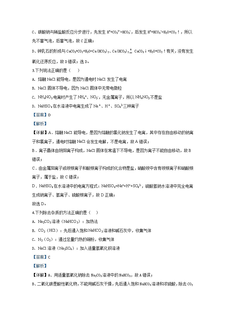 天津市塘沽一中2019-2020学年高一上学期期中考试化学试题02