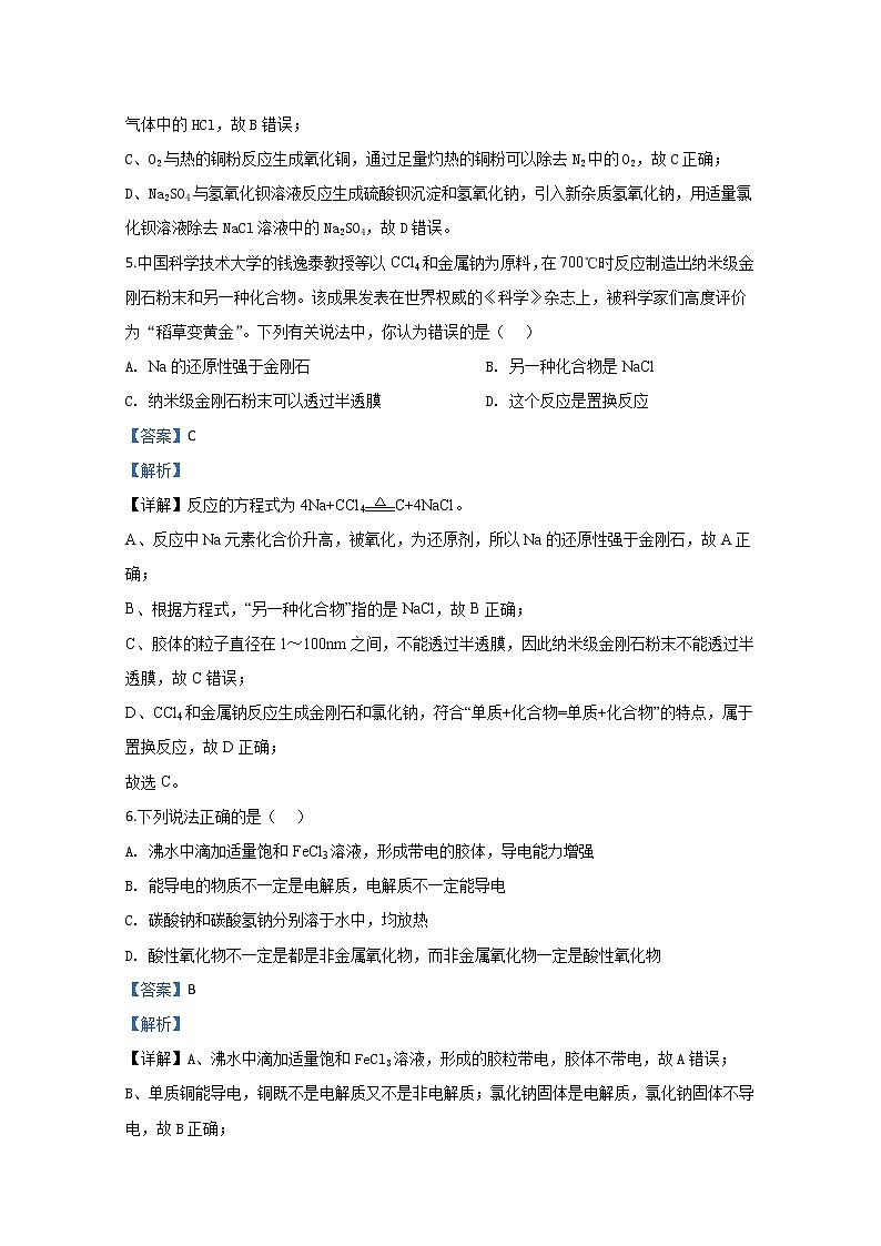 天津市塘沽一中2019-2020学年高一上学期期中考试化学试题03