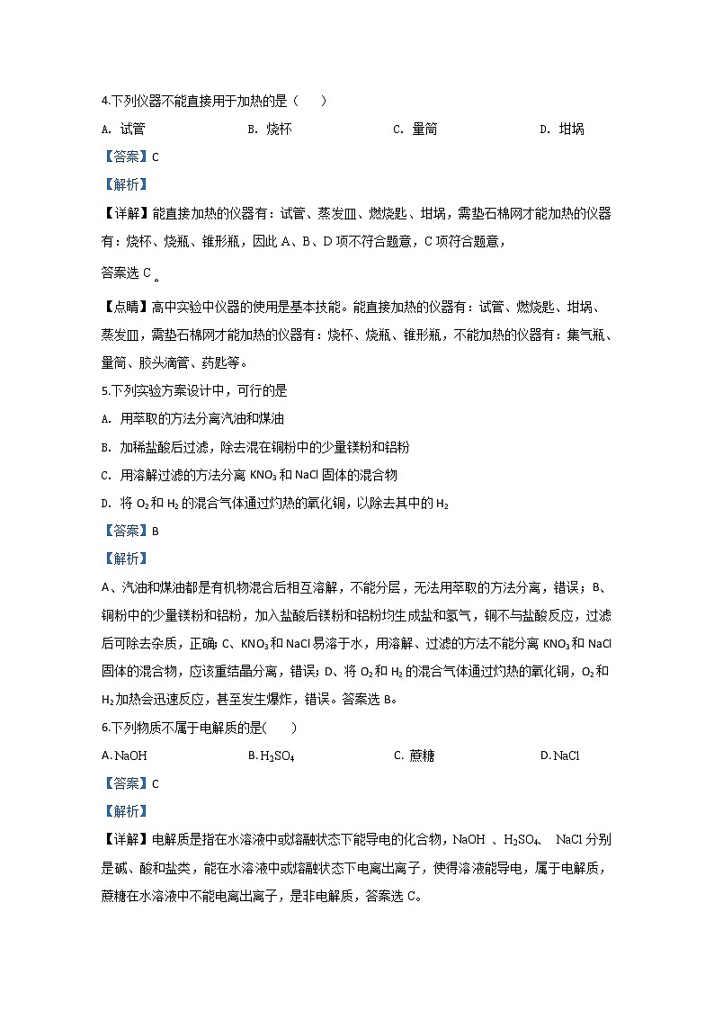 新疆吾尔自治区喀什地区巴楚县第一中学2019-2020学年高一上学期期中考试化学试题02