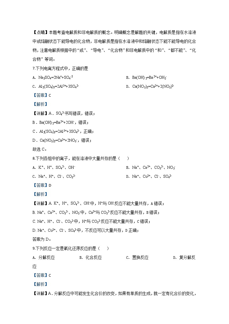 新疆吾尔自治区喀什地区巴楚县第一中学2019-2020学年高一上学期期中考试化学试题03