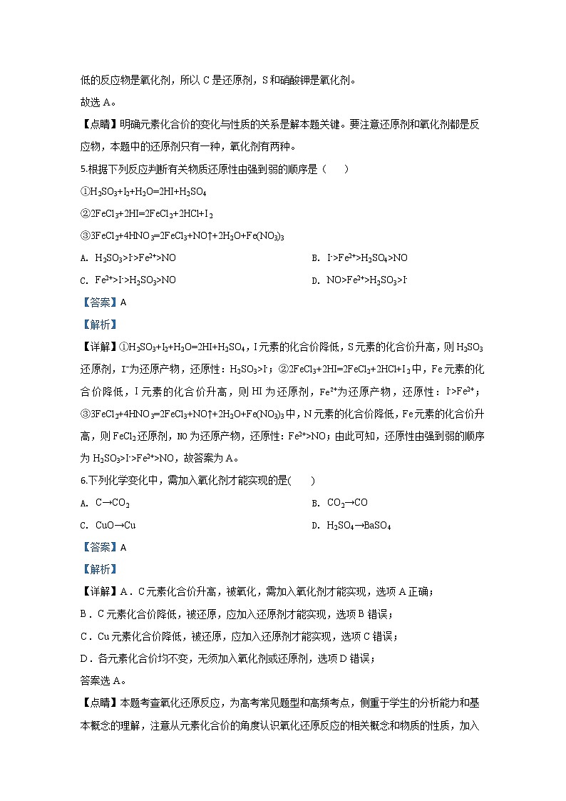 新疆伊犁哈萨克自治州伊宁市第八中学2019-2020学年高一上学期期中考试化学试题03