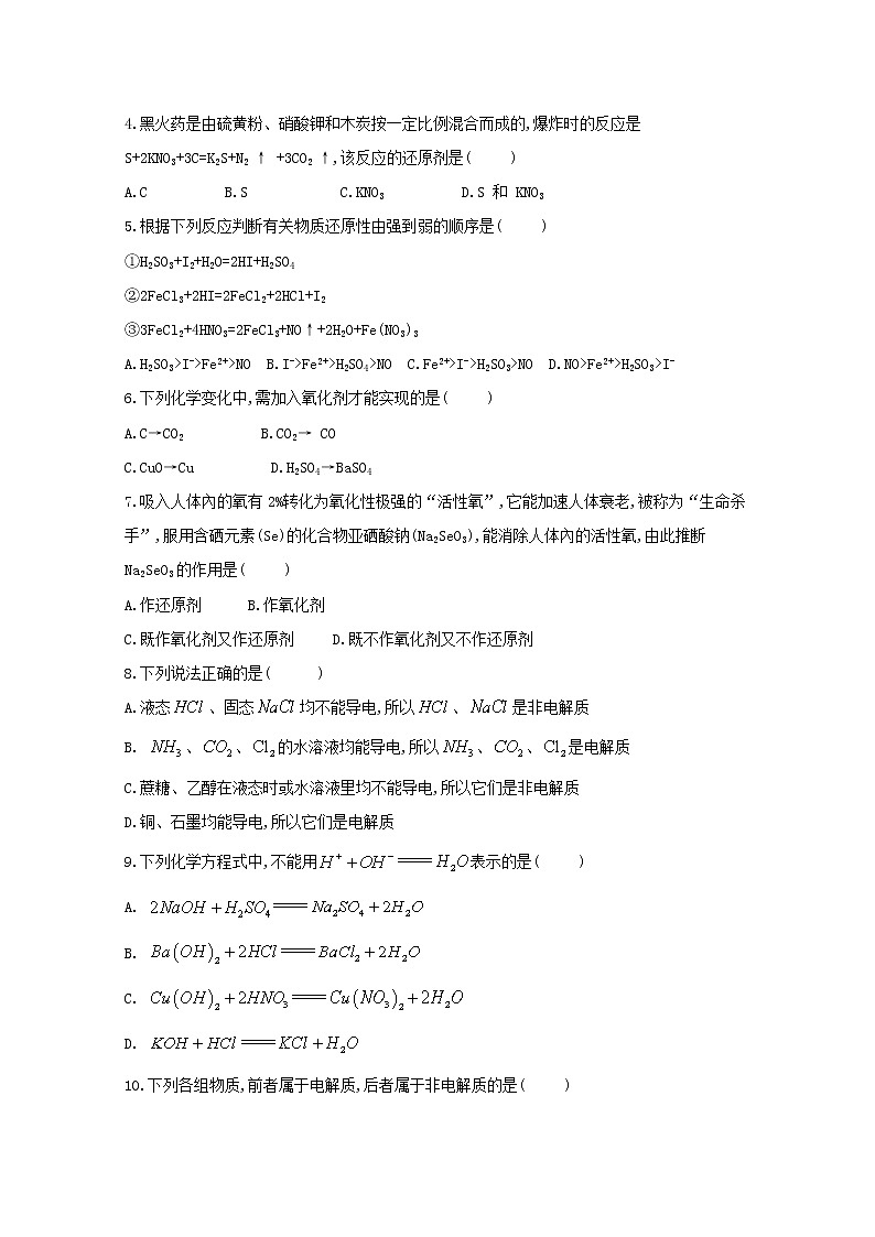 新疆伊犁哈萨克自治州伊宁市第八中学2019-2020学年高一上学期期中考试化学试题02