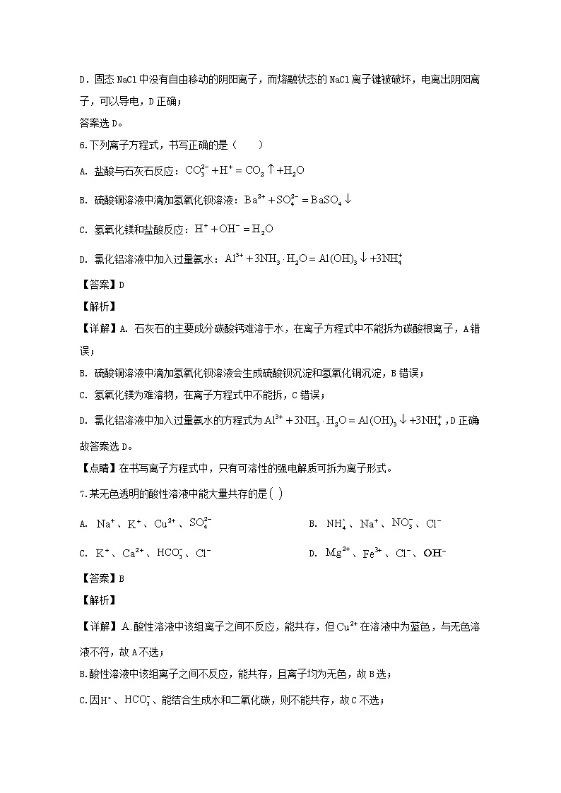 湖南省郴州市湘南中学2019-2020学年高一上学期期中考试化学试题第3页