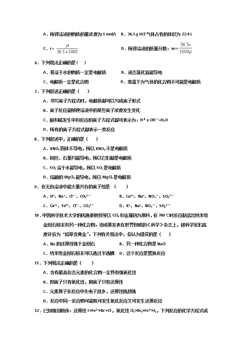 湖南省娄底市娄星区2019-2020学年高一上学期期中考试化学试题02