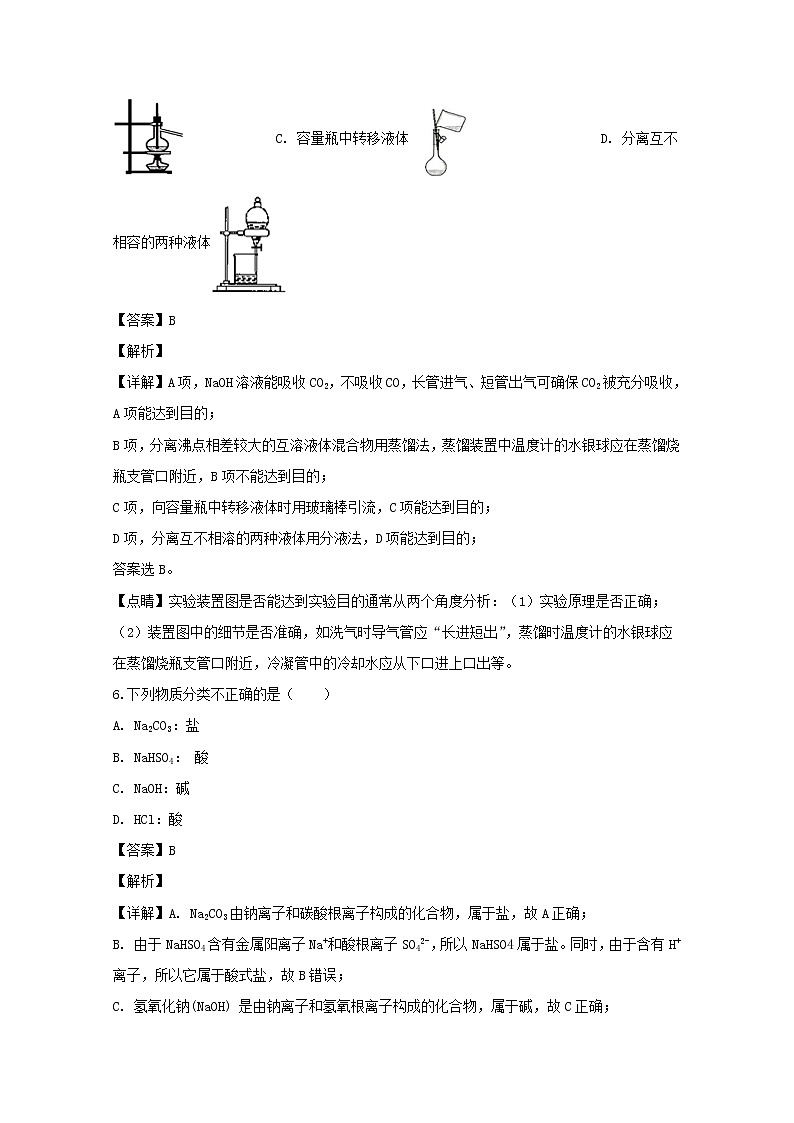 湖南省怀化市中方县第一中学2019-2020学年高一上学期期中考试化学试题03