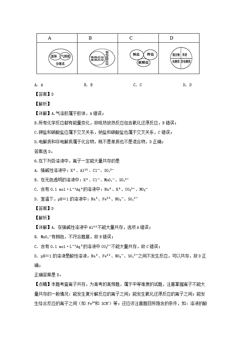 湖南师范大学附属中学2019-2020学年高一上学期期中考试化学试题03