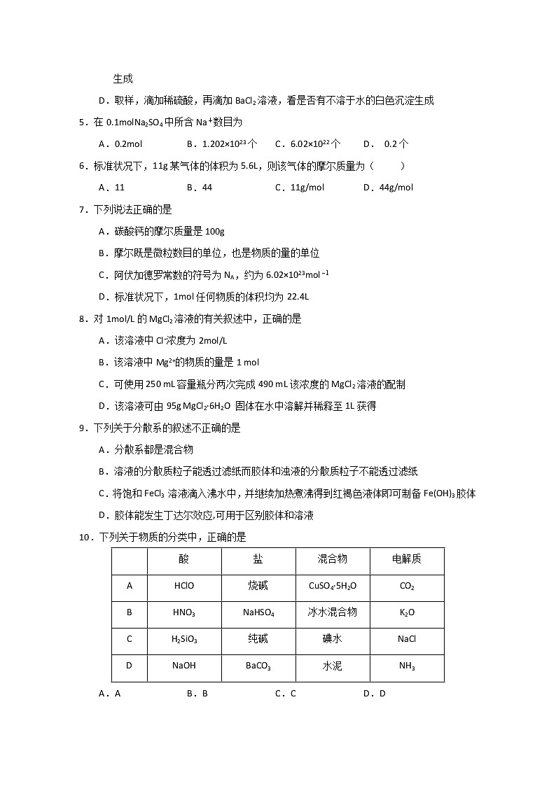 湖南省张家界市慈利县2019-2020学年高一上学期期中考试化学试题02