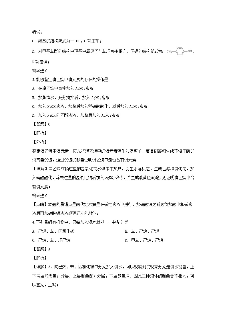 江苏省邗江中学2019-2020学年高一上学期期中考试化学试题（新疆班）02