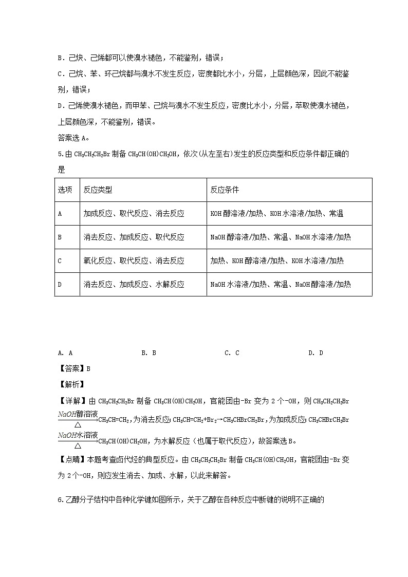 江苏省邗江中学2019-2020学年高一上学期期中考试化学试题（新疆班）03