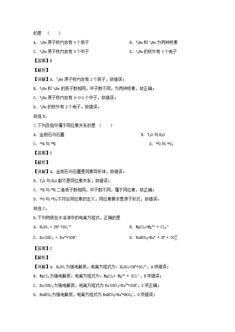 江苏省盐城市响水中学2019-2020学年高一上学期期中考试化学试题03