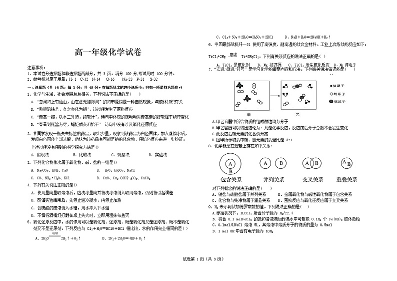 江西省赣州市十五县（市）2019-2020学年高一上学期期中考试化学试题01