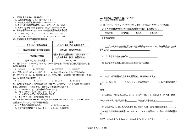 江西省赣州市十五县（市）2019-2020学年高一上学期期中考试化学试题02