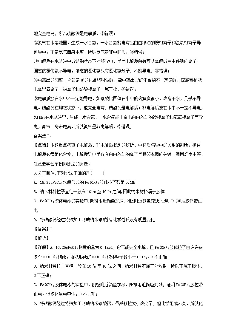 江西省南昌市八一中学洪都中学十七中实验中学南师附中五校2019-2020学年高一上学期期中考试联考化学试题03