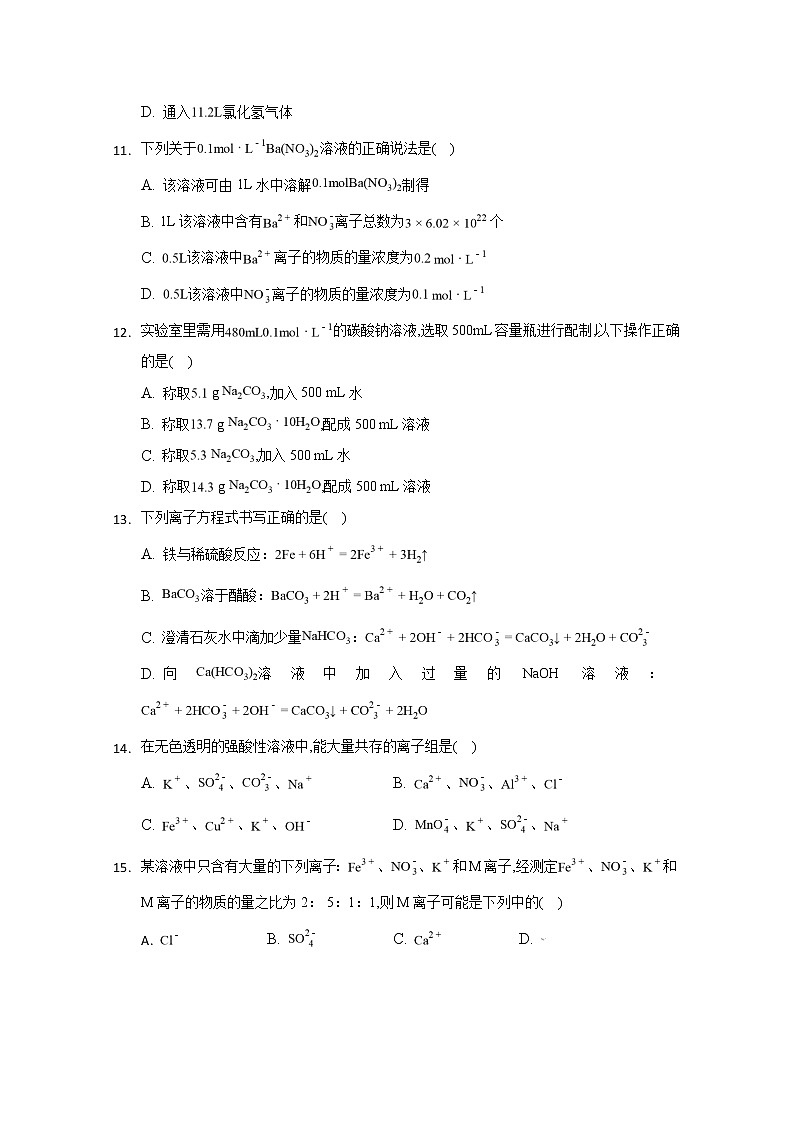 江西省临川二中临川二中实验学校2019-2020学年高一上学期期中考试化学试题03