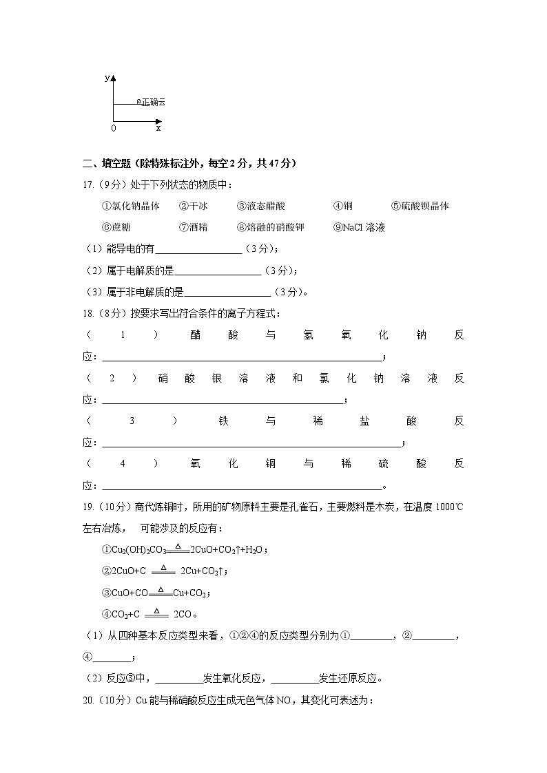 江西省南昌市新建县第一中学2019-2020学年高一上学期期中考试化学试卷03