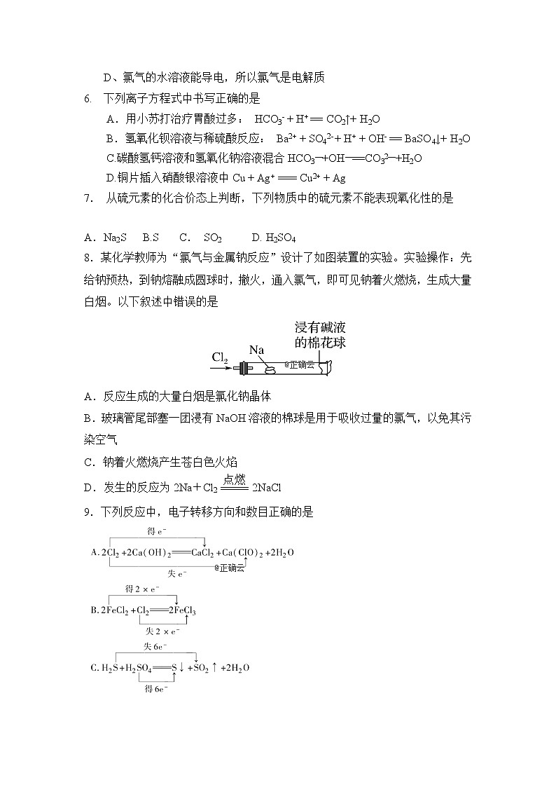 辽宁省朝阳市柳城高中2019-2020学年高一上学期期中考试化学试卷02