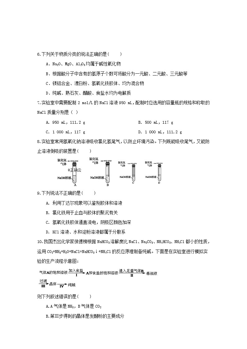 辽宁省凌源市实验中学2019-2020学年高一上学期期中考试化学试卷02