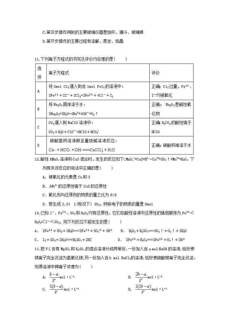 辽宁省凌源市实验中学2019-2020学年高一上学期期中考试化学试卷03