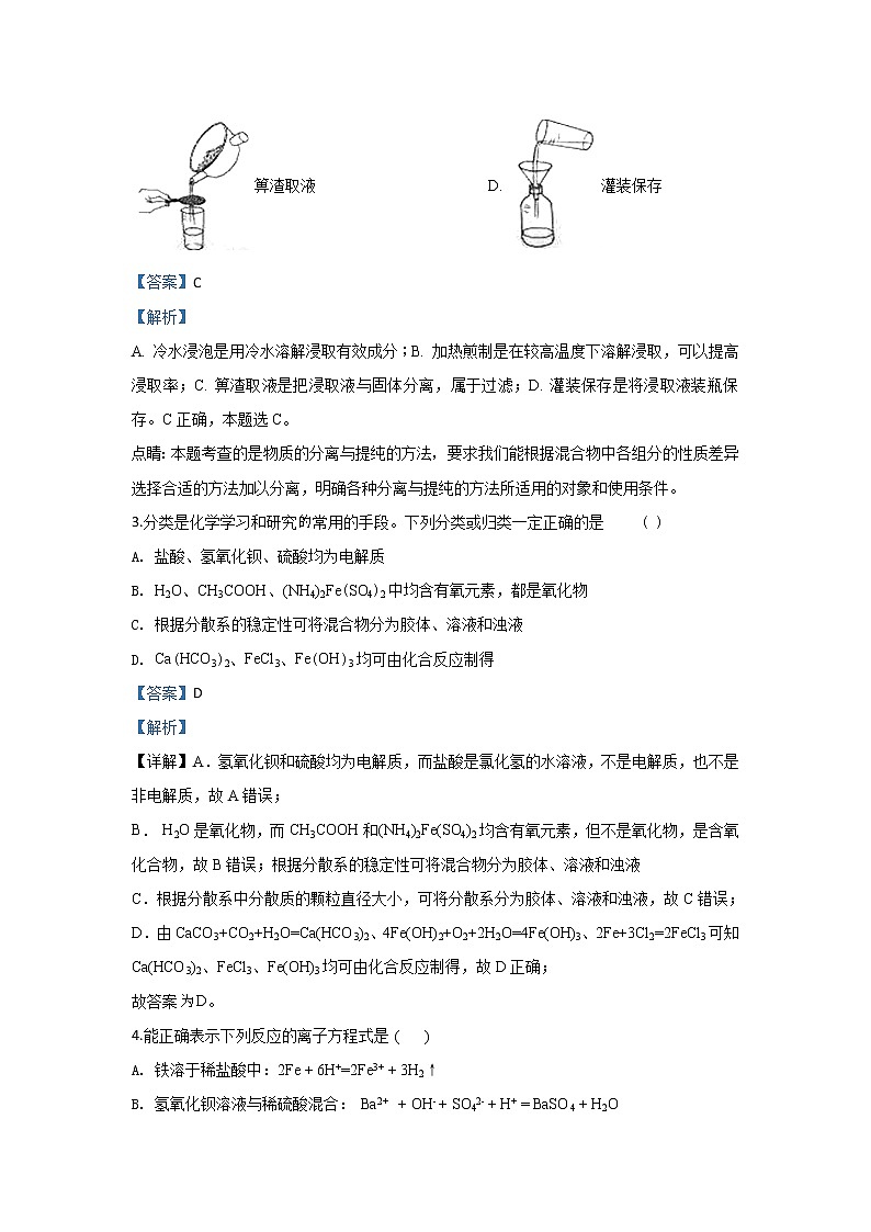 甘肃省会宁县第一中学2019-2020学年高一上学期期中考试化学试题02