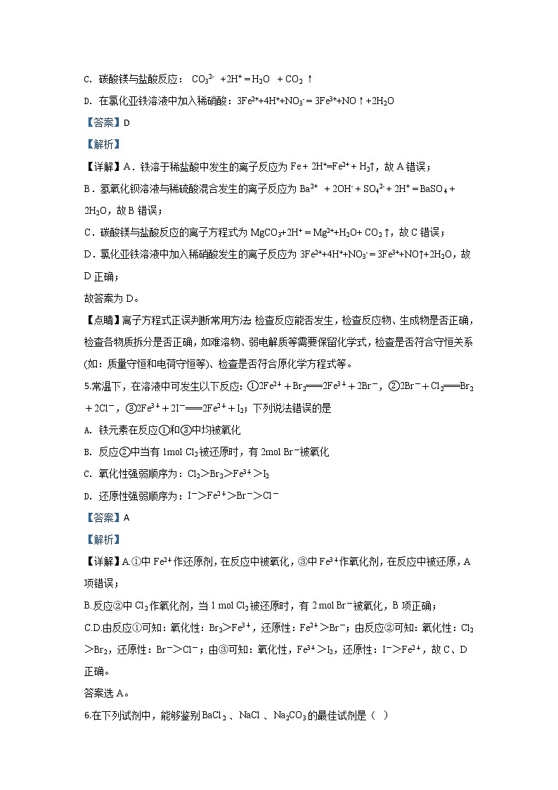 甘肃省会宁县第一中学2019-2020学年高一上学期期中考试化学试题03