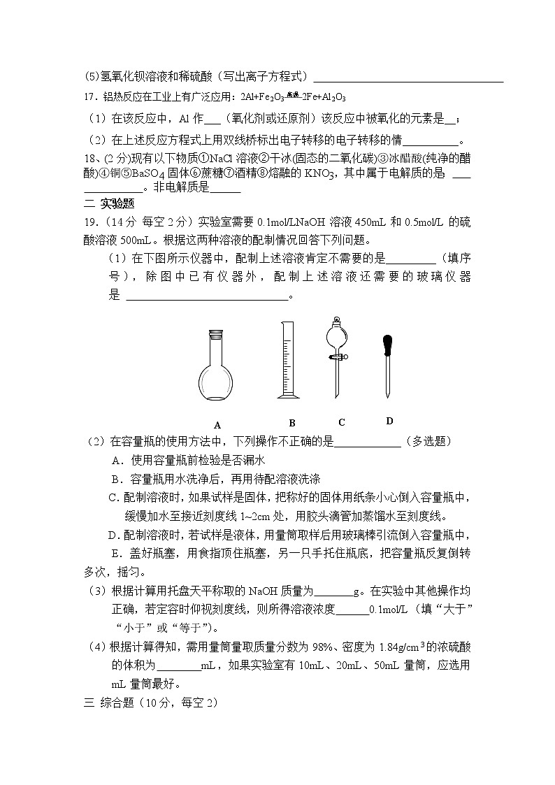 甘肃省庆阳市宁县第二中学2019-2020学年高一上学期期中考试化学试卷03