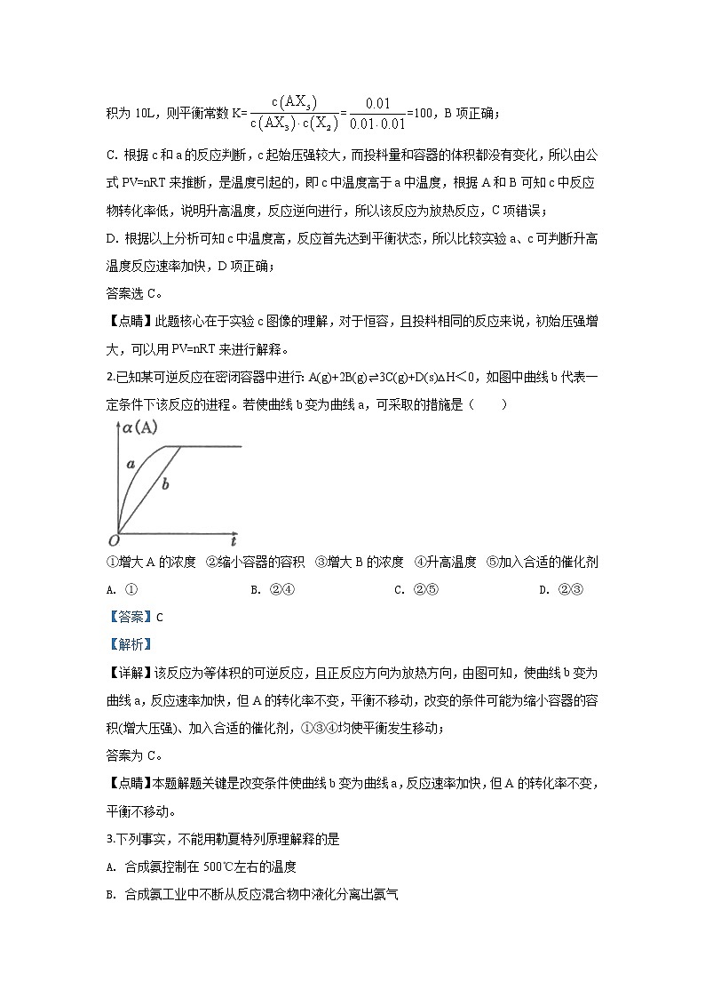 甘肃省镇原县镇原中学2019-2020学年高一上学期期中考试化学（理）试题02