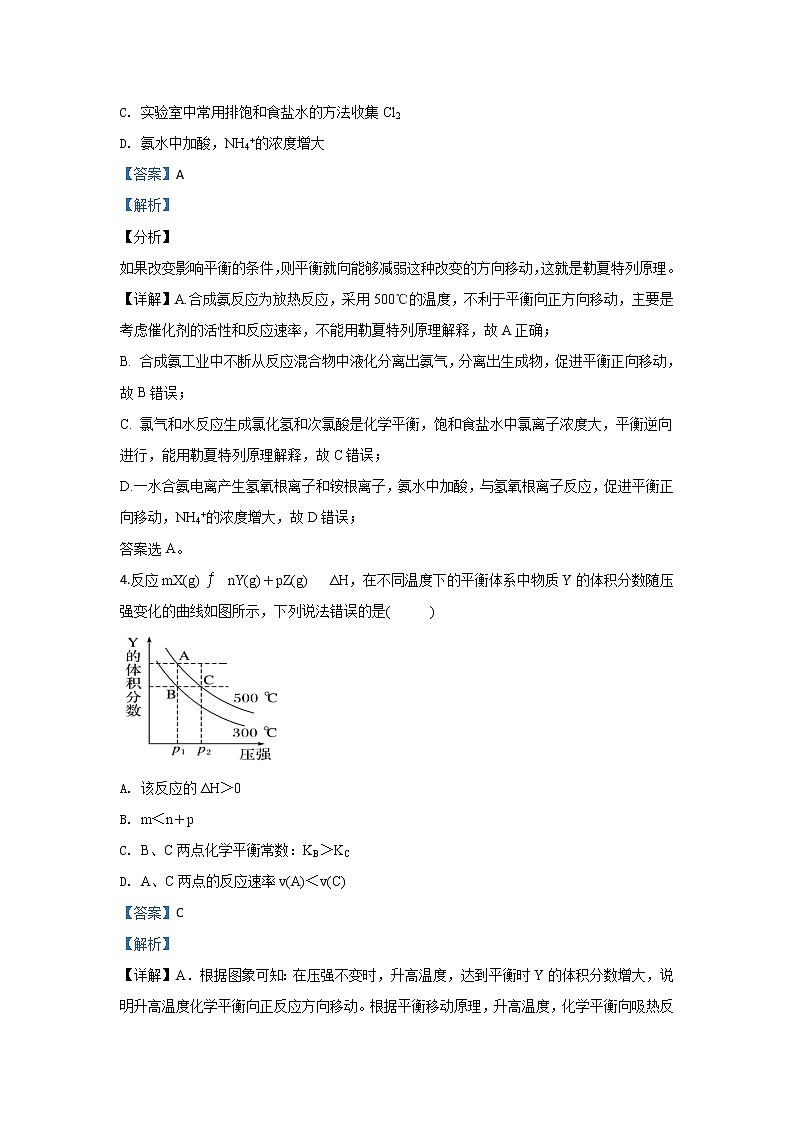 甘肃省镇原县镇原中学2019-2020学年高一上学期期中考试化学（理）试题03