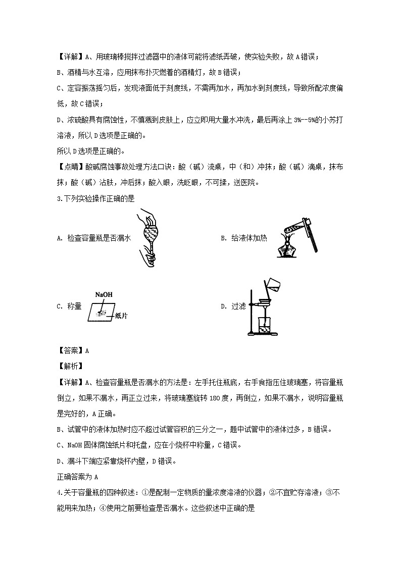 广东省郁南县连滩中学2019-2020学年高一上学期期中考试化学试题02