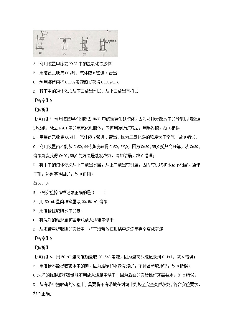 广东省深圳市高级中学2019-2020学年高一上学期期中考试化学试题03