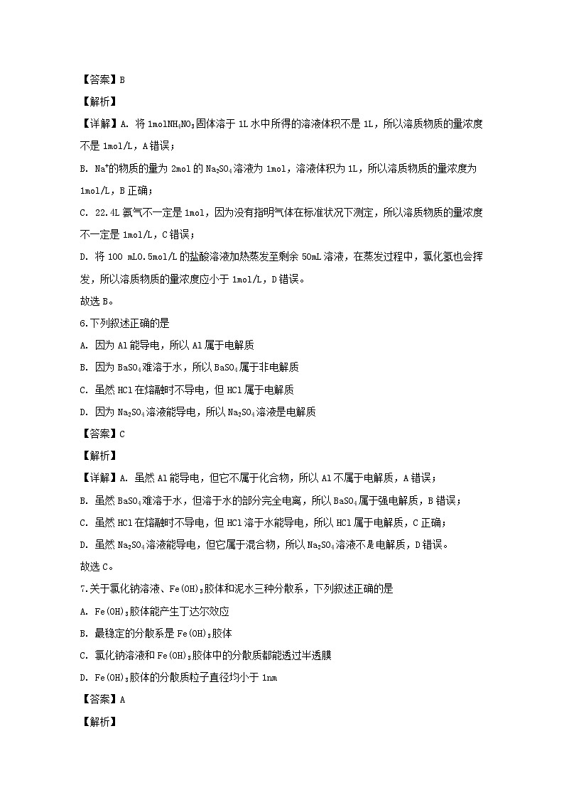 贵州省都匀第一中学2019-2020学年高一上学期期中考试化学试题03