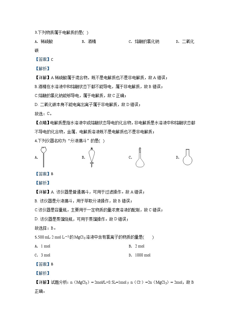 河北省唐山市玉田县2019-2020学年高一上学期期中考试化学试题02