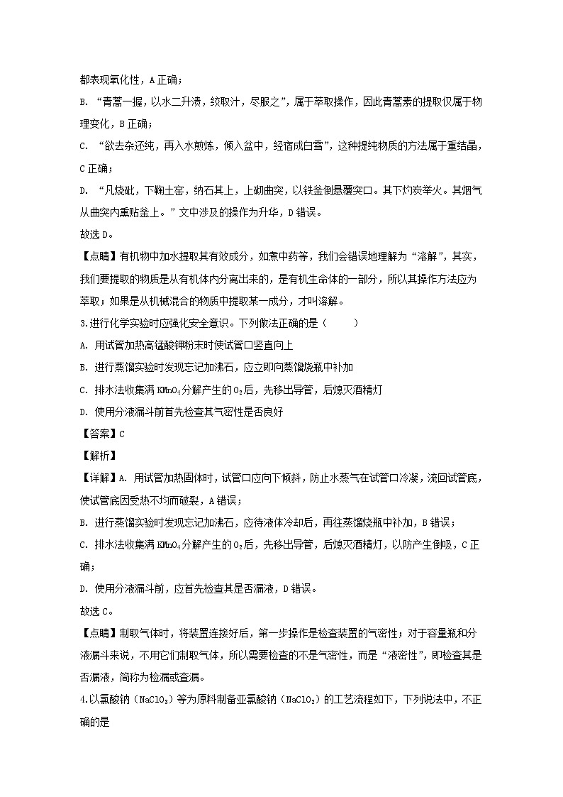 河南省濮阳市油田一中2019-2020学年高一上学期期中考试化学试题02