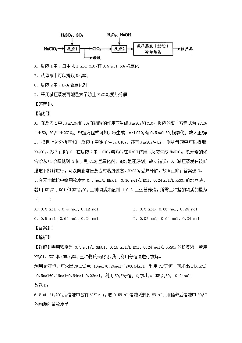 河南省濮阳市油田一中2019-2020学年高一上学期期中考试化学试题03