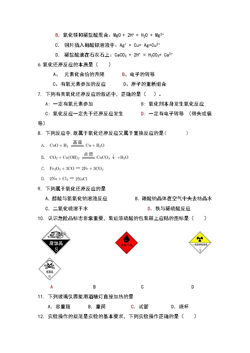 黑龙江省哈尔滨市阿城区第二中学2019-2020学年高一上学期期中考试化学试卷02