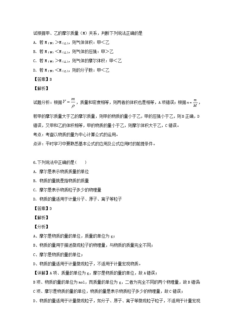 贵州省毕节金沙县二中2018-2019学年高一下学期期末考试化学试题03