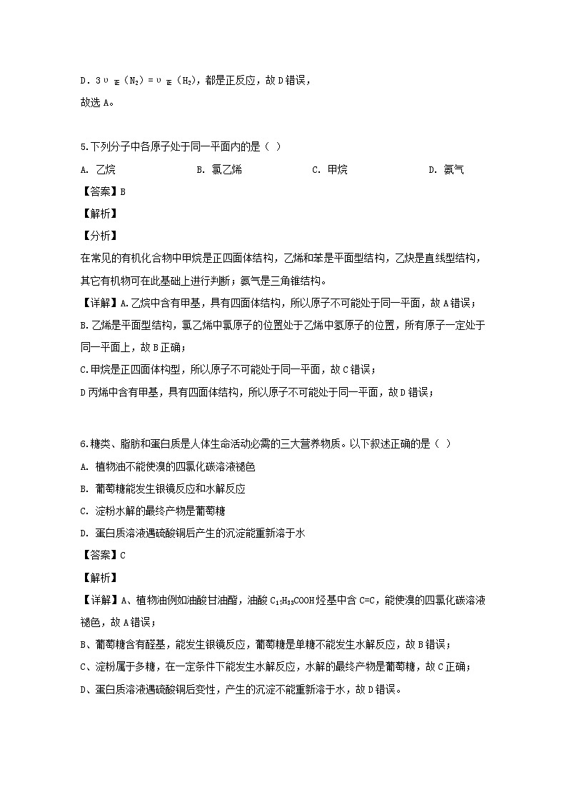 黑龙江省青冈县一中2018-2019学年高一下学期期末考试（B班）化学试题03