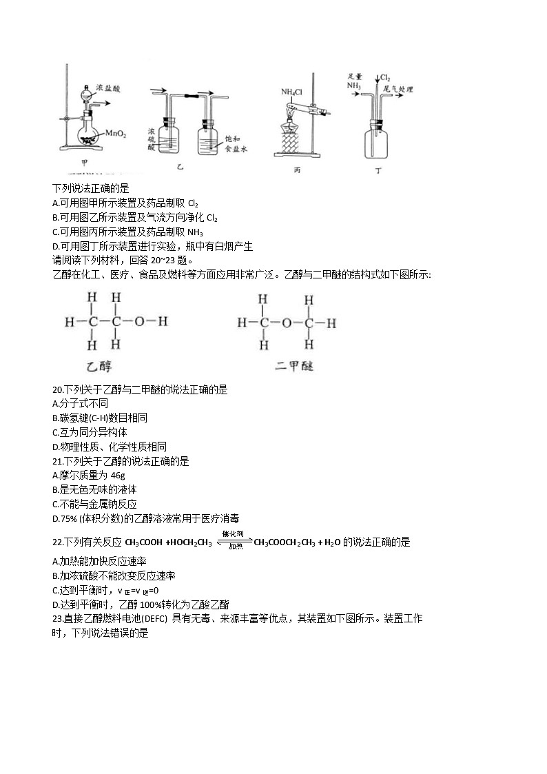 江苏省盐城市2019-2020学年高一下学期期末考试化学试题03