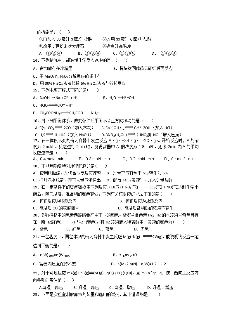 上海市嘉定区封浜高中2019-2020学年高一下学期期末考试化学试题02