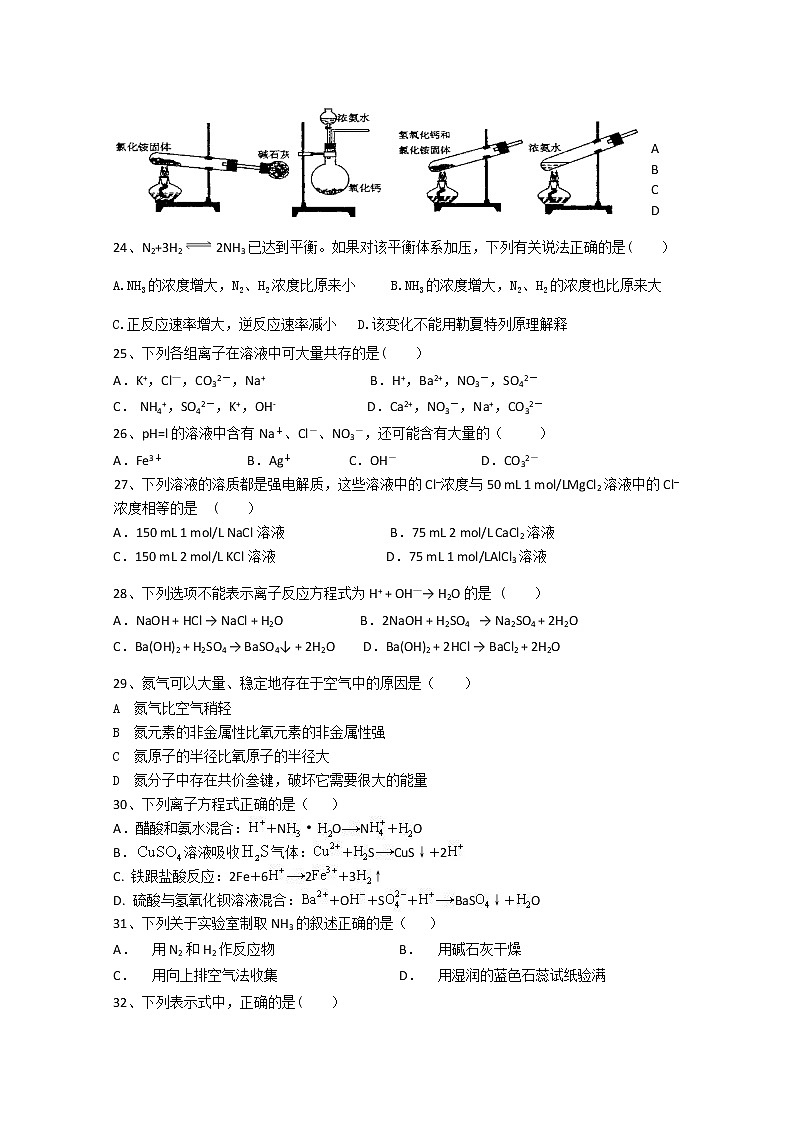上海市嘉定区封浜高中2019-2020学年高一下学期期末考试化学试题03
